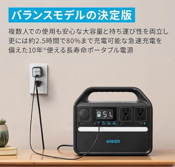 Anker 535 Portable Power StationC[W2